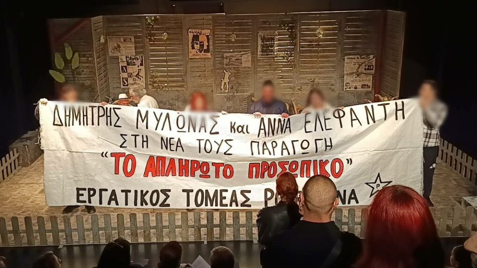 paremvasi rouvikonas